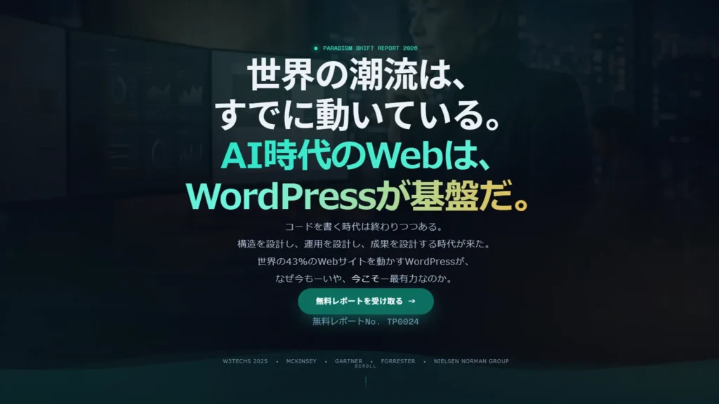 開発速度10倍時代へ AI時代のWeb設計論